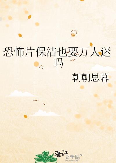 保洁员电视剧
