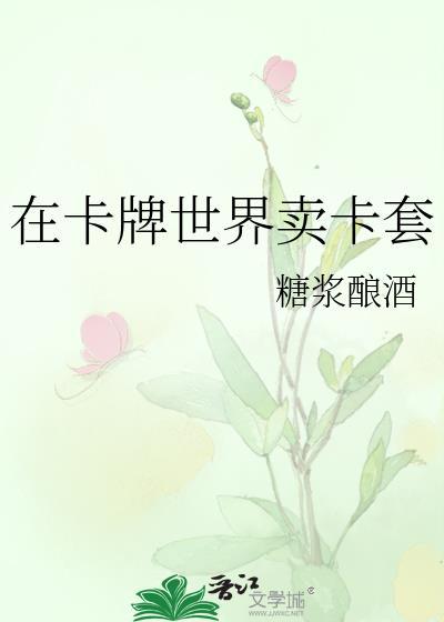 卡牌售卖
