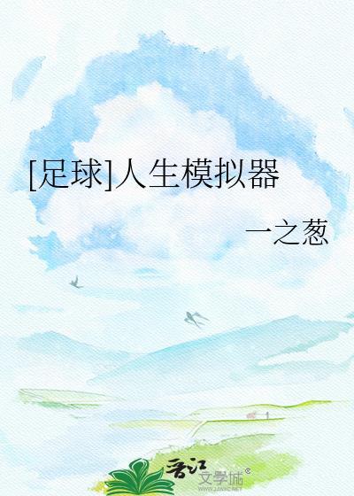 足球人生模拟器内置菜单最新版本更新内容
