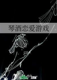 琴酒甜文