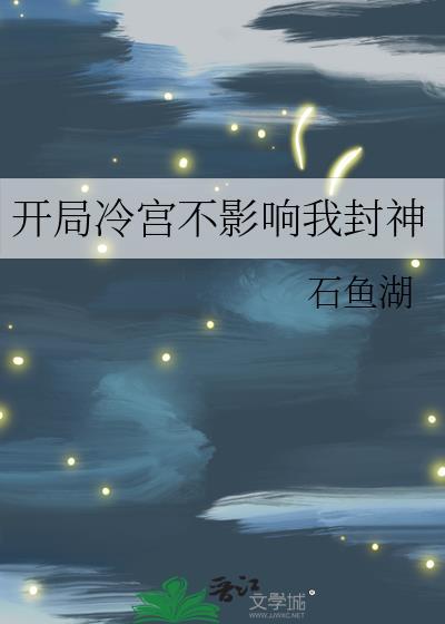 开局打入冷宫