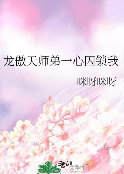 龙傲天的第一情敌【穿书】