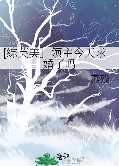 领主今天不在家 百度