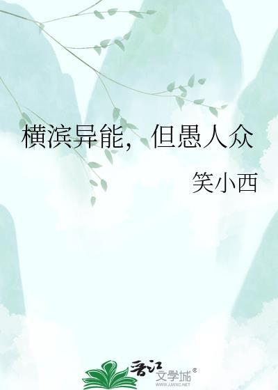 横滨最强
