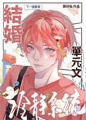 结婚冷静期