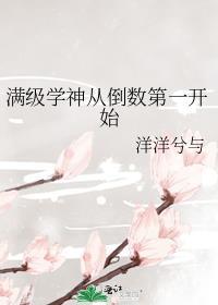 满级学神人设崩了[穿书