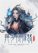 修真掌门修仙路笔趣阁