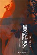 曼陀罗治痔疮使用方法