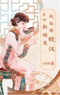 重生回到新婚夜文推荐