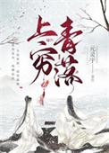 什么叫上穷碧落下黄泉