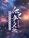 和前男友的前任成为了朋友