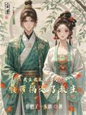 我在截教当大师兄的那些年