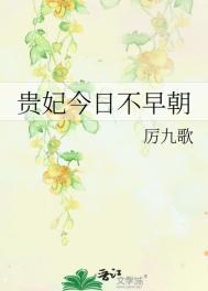 贵妃今日依然盛宠纸扇轻摇