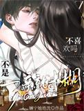 亲一个不喜欢自己的男生