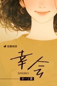 幸会的意思解释