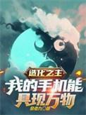 造化之才