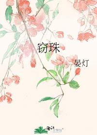 窃珠者盗 盗国者侯