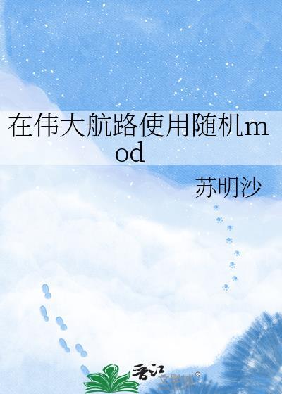 伟大航线的入口