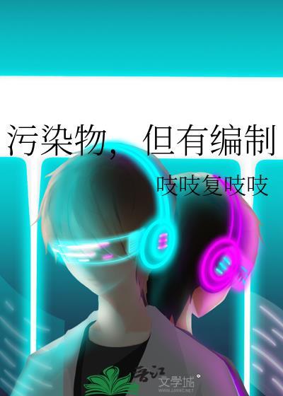 但有编制晋江