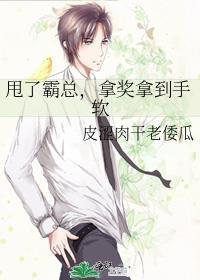 甩了霸道总裁以后