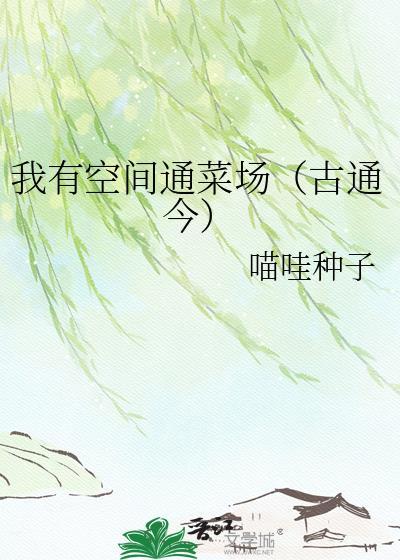 我有一空间