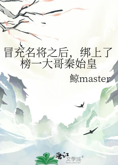 假冒秦始皇诈骗