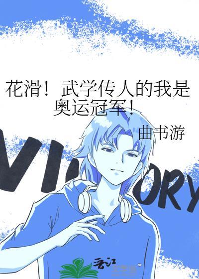 花滑 奥运
