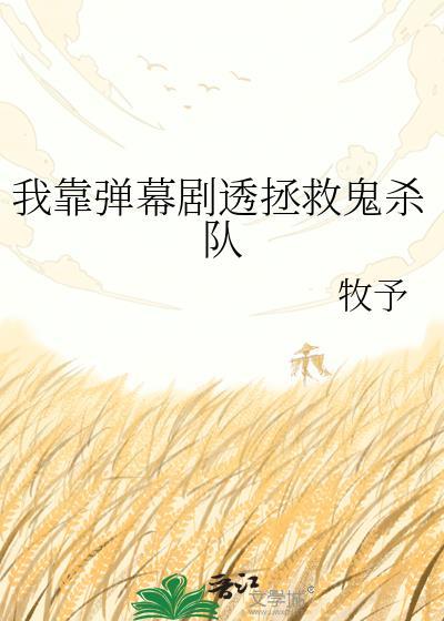 我靠拯救美强惨续命