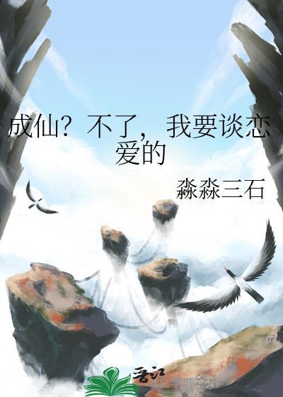 我要谈恋爱的
