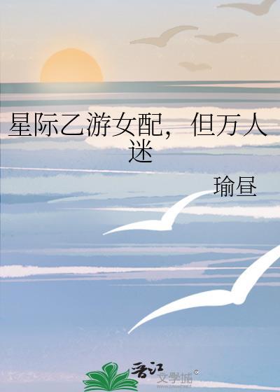 星际游艺