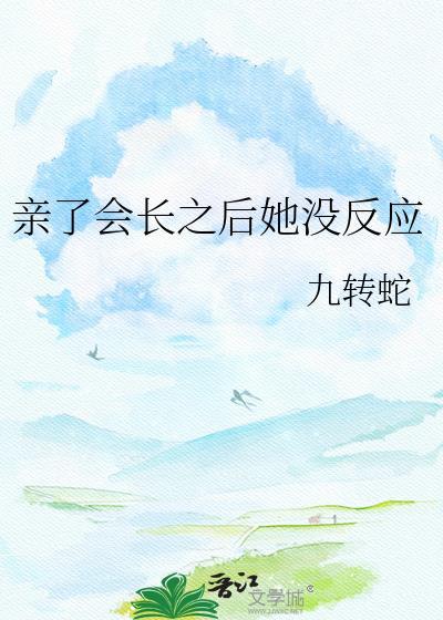 亲吻会不会越长越像