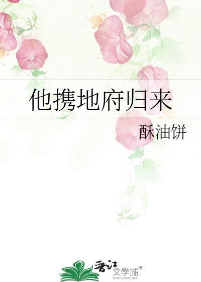 重生之地府归来