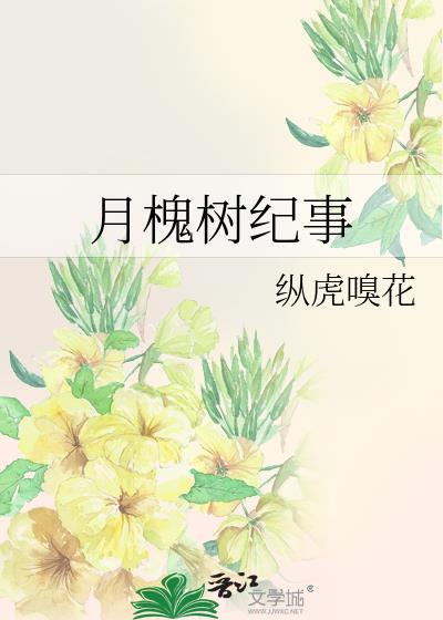 豪门文里的助理也会修罗场吗?章节大全