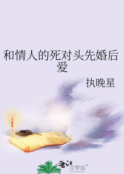 和情人在一起的
