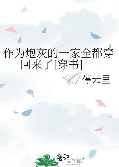 当炮灰的意思