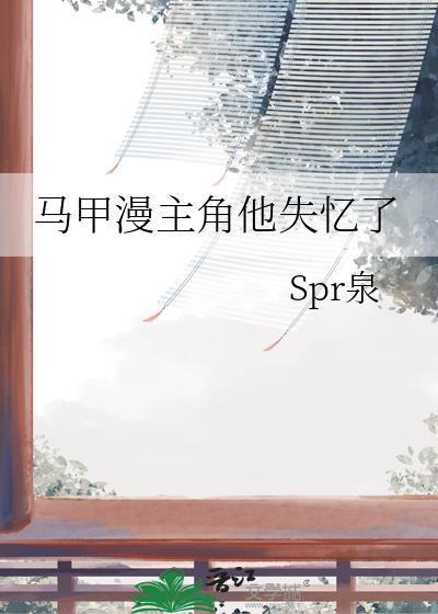 主角有马甲