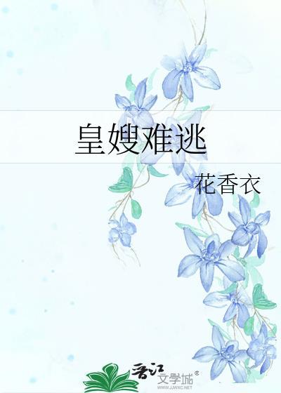 皇嫂不会认错