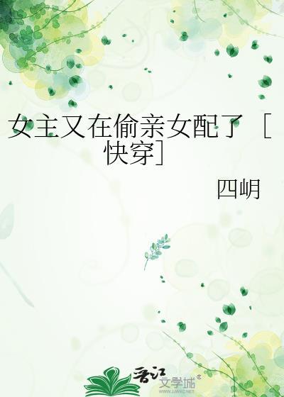 女主又在改剧本免费阅读