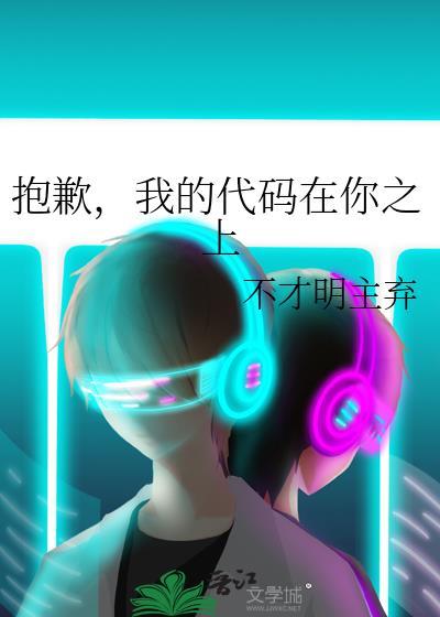 我写的代码