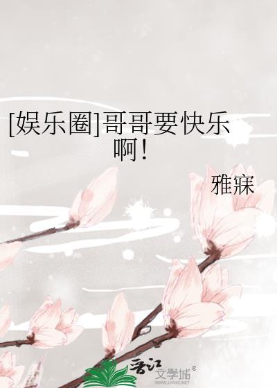 娱乐圈有哥哥的女明星