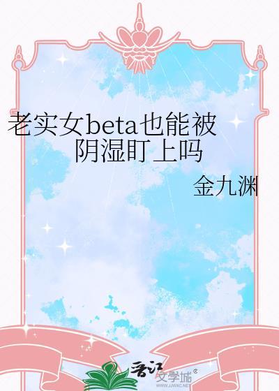 老实女孩的特征