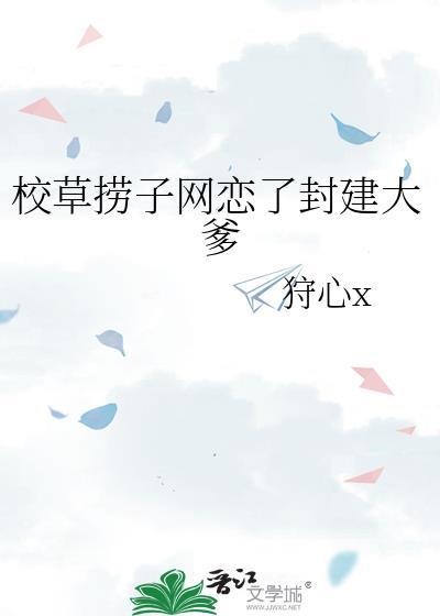 校草撩了个学霸无弹窗