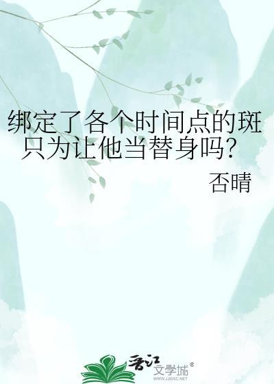 斑为什么戴面具