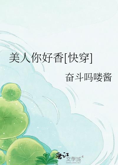 美人你知道吗