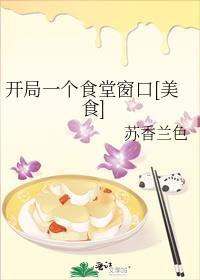 开局一个碗都不敢这么写