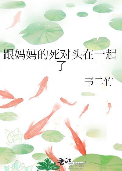 和妈妈有关系了该怎么办
