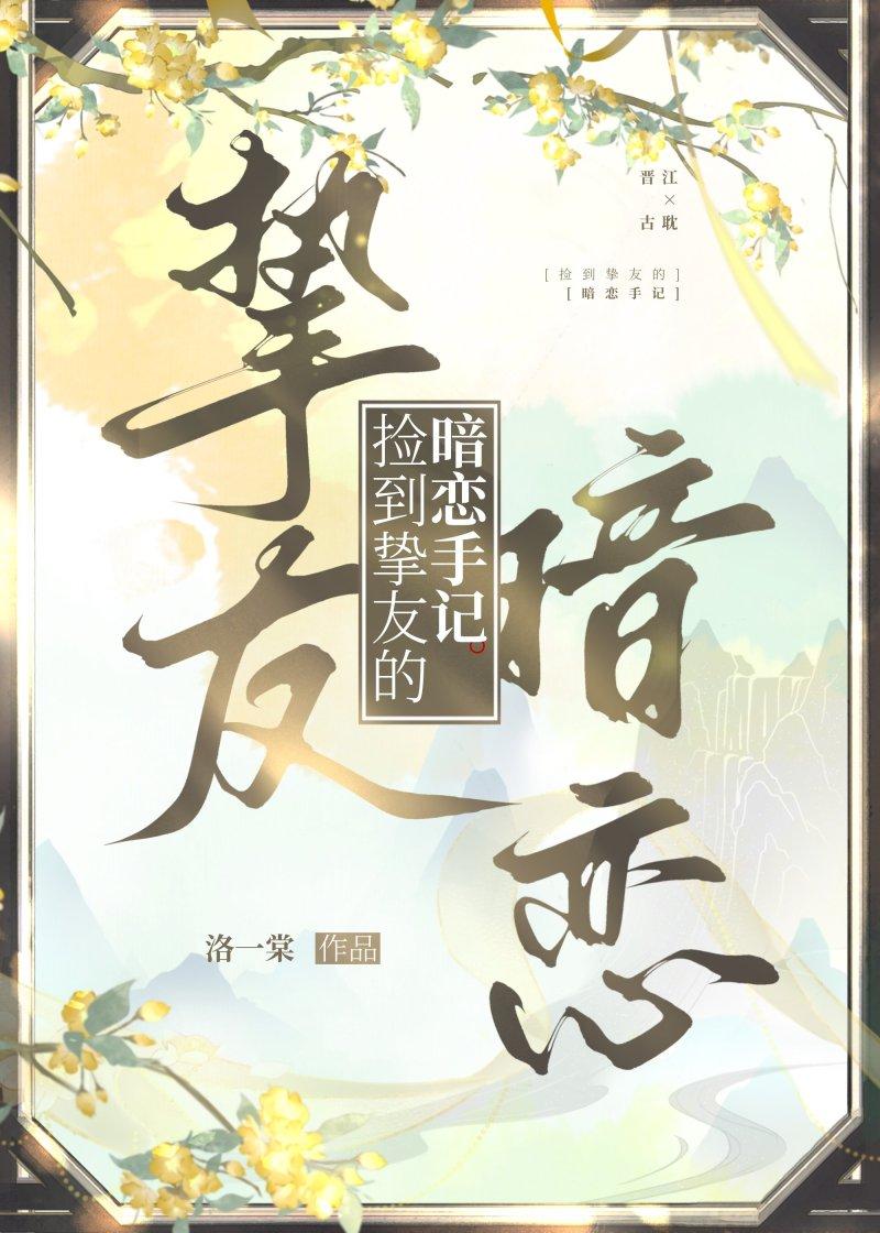 和顶流网恋后我爆红了by