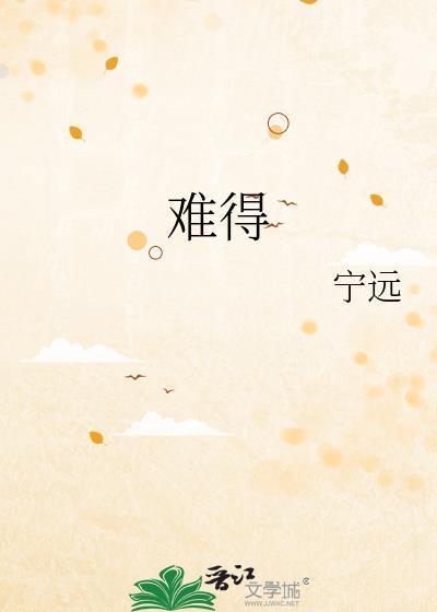难得匹配