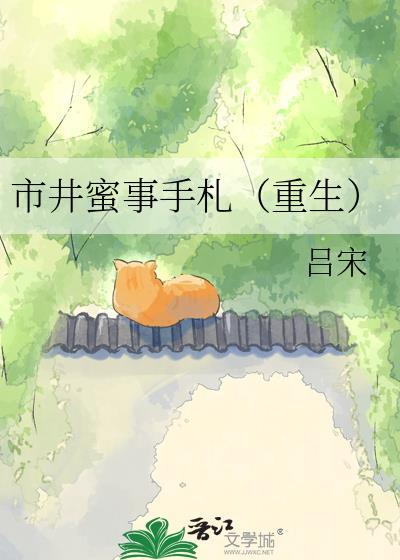 市井杂谈