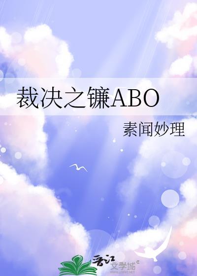 新版裁决之镰